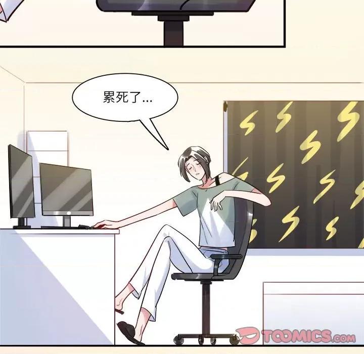 最美好的她 最美好的她-第 21 话 第26页