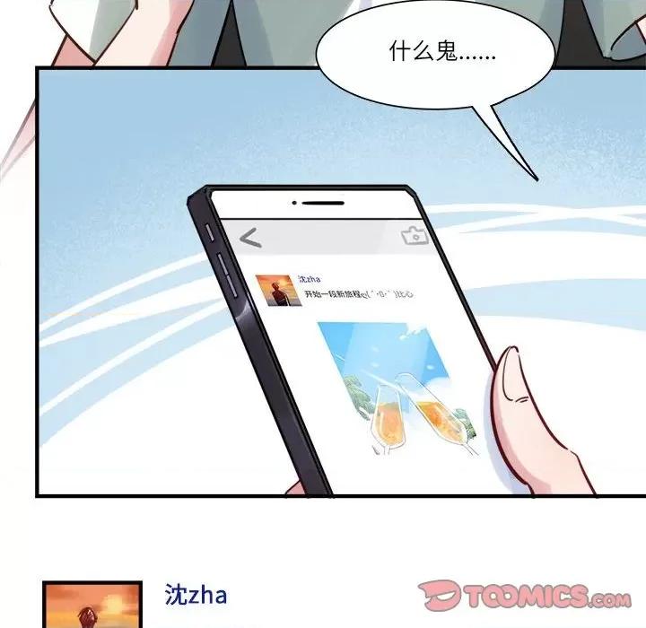 最美好的她 最美好的她-第 21 话 第28页