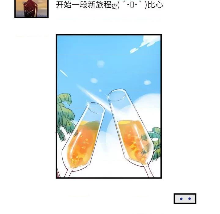 最美好的她 最美好的她-第 21 话 第29页