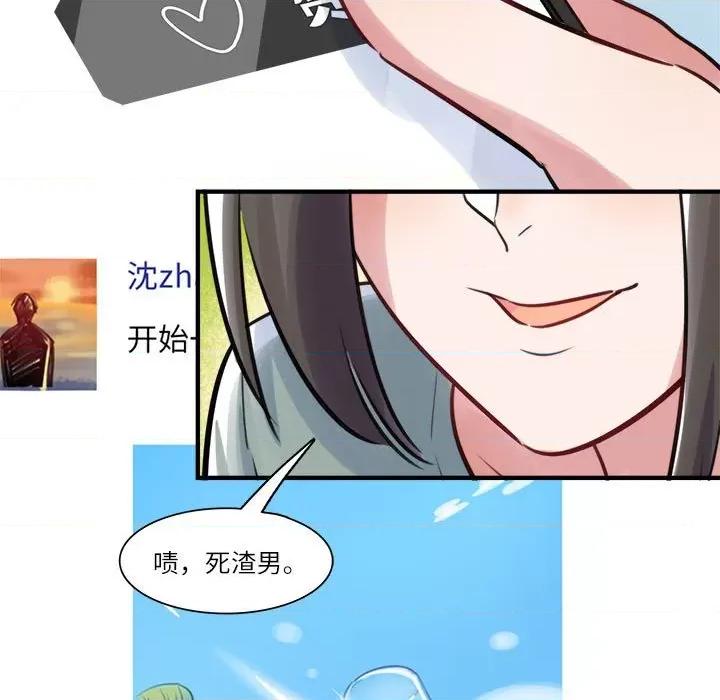 最美好的她 最美好的她-第 21 话 第31页