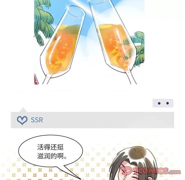 最美好的她 最美好的她-第 21 话 第32页