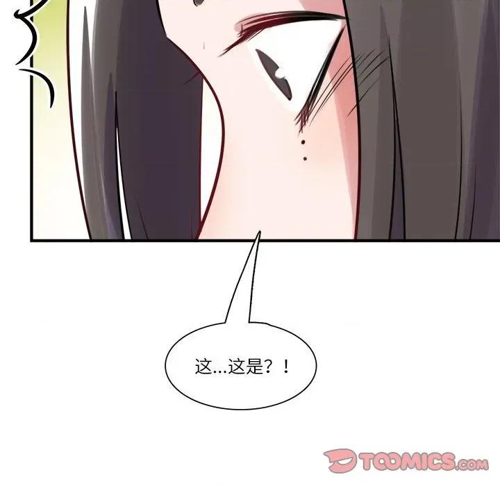 最美好的她 最美好的她-第 21 话 第36页