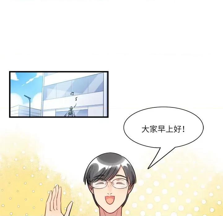 最美好的她 最美好的她-第 21 话 第37页
