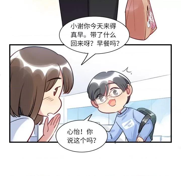 最美好的她 最美好的她-第 21 话 第39页
