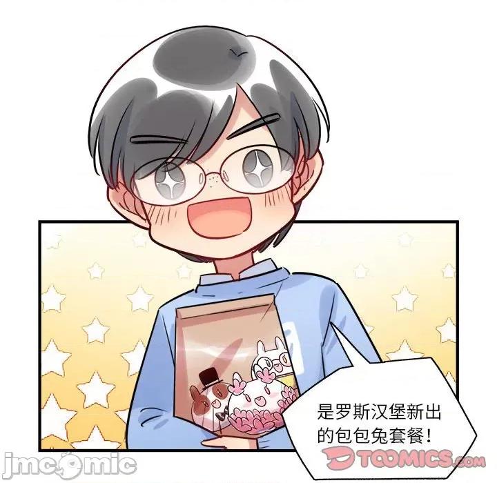 最美好的她 最美好的她-第 21 话 第40页