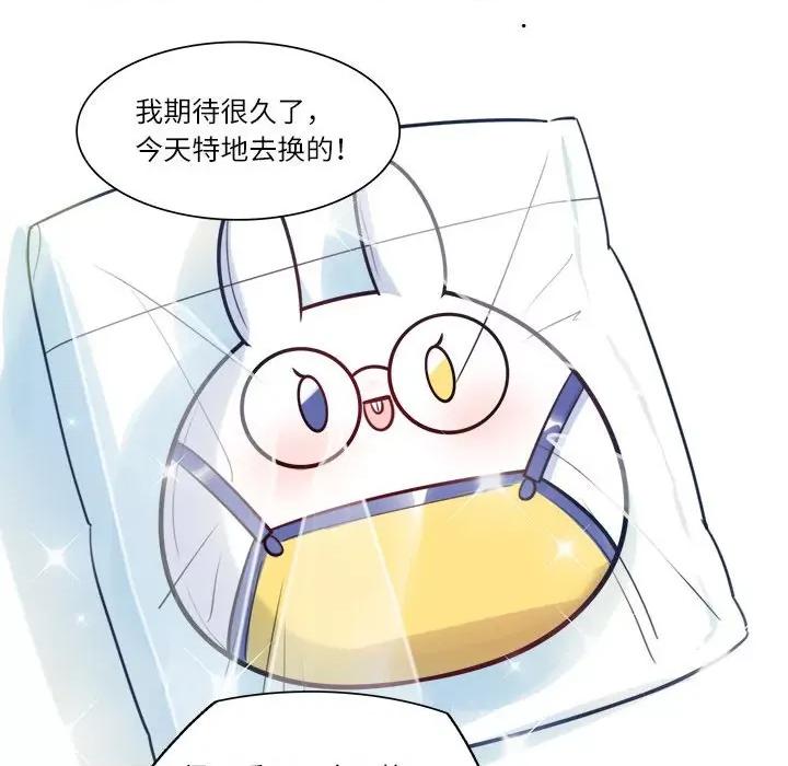 最美好的她 最美好的她-第 21 话 第41页