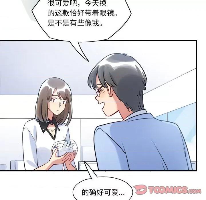 最美好的她 最美好的她-第 21 话 第42页