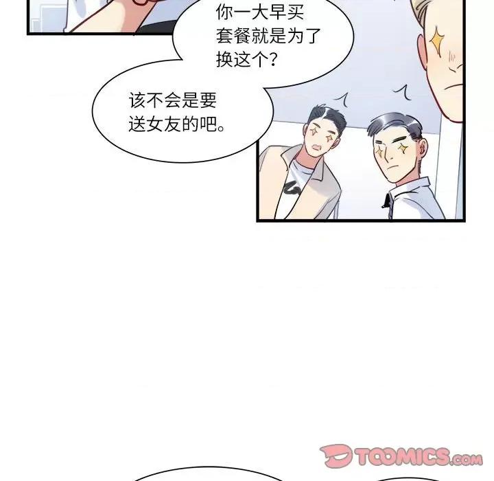 最美好的她 最美好的她-第 21 话 第44页