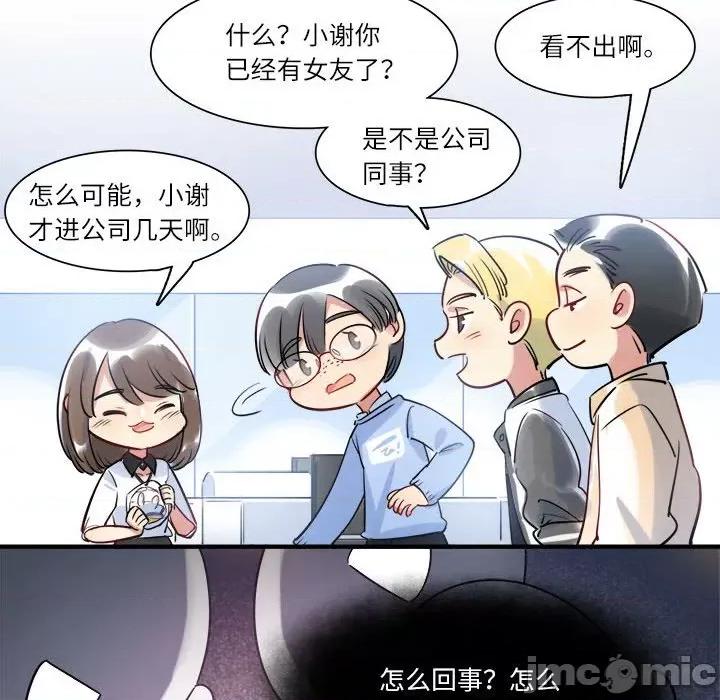 最美好的她 最美好的她-第 21 话 第45页