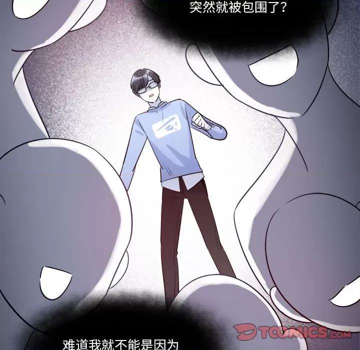 最美好的她 最美好的她-第 21 话 第46页