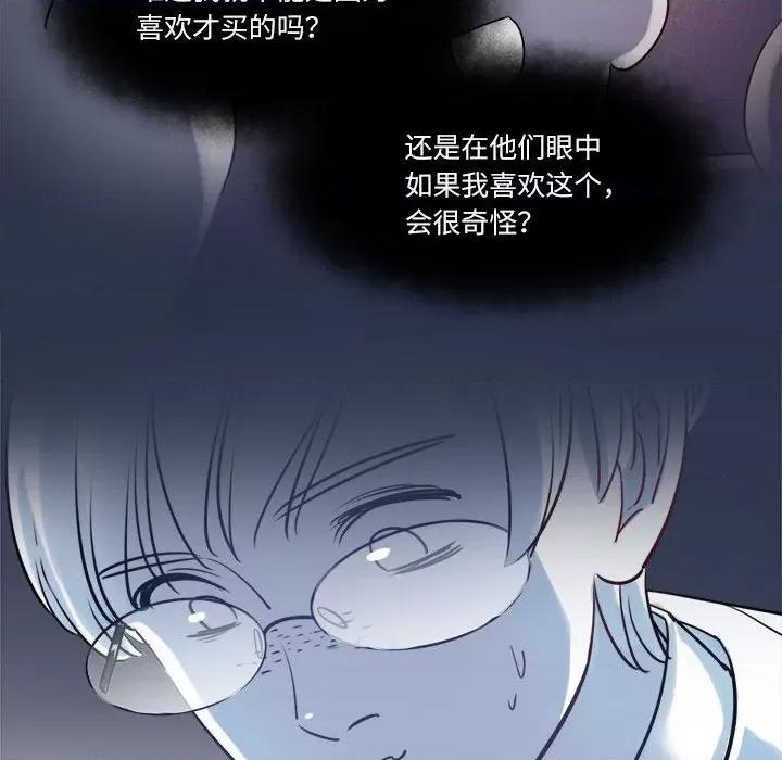 最美好的她 最美好的她-第 21 话 第47页