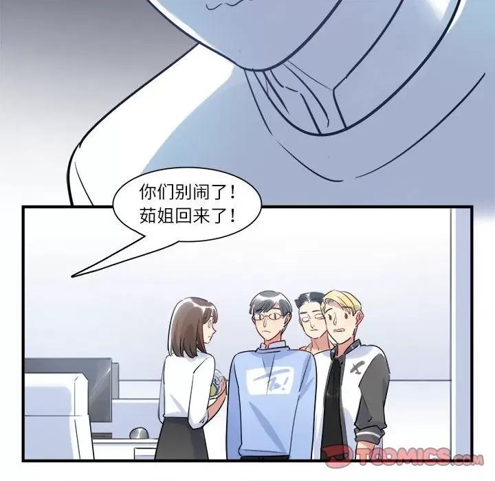 最美好的她 最美好的她-第 21 话 第48页
