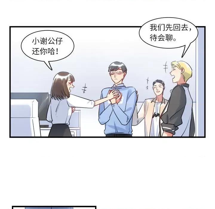 最美好的她 最美好的她-第 21 话 第49页