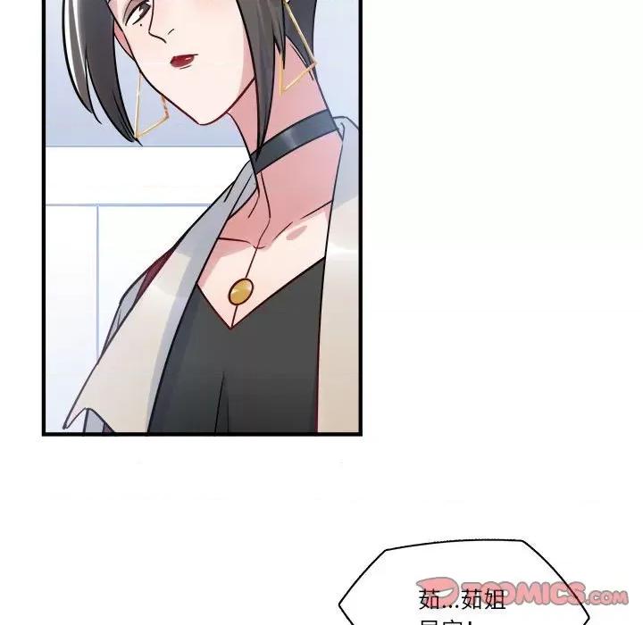 最美好的她 最美好的她-第 21 话 第54页