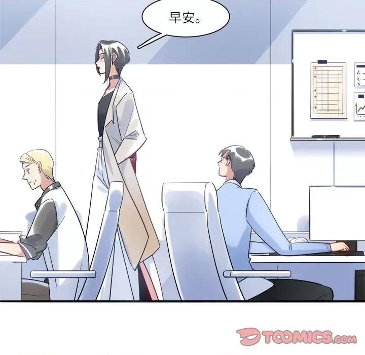 最美好的她 最美好的她-第 21 话 第56页