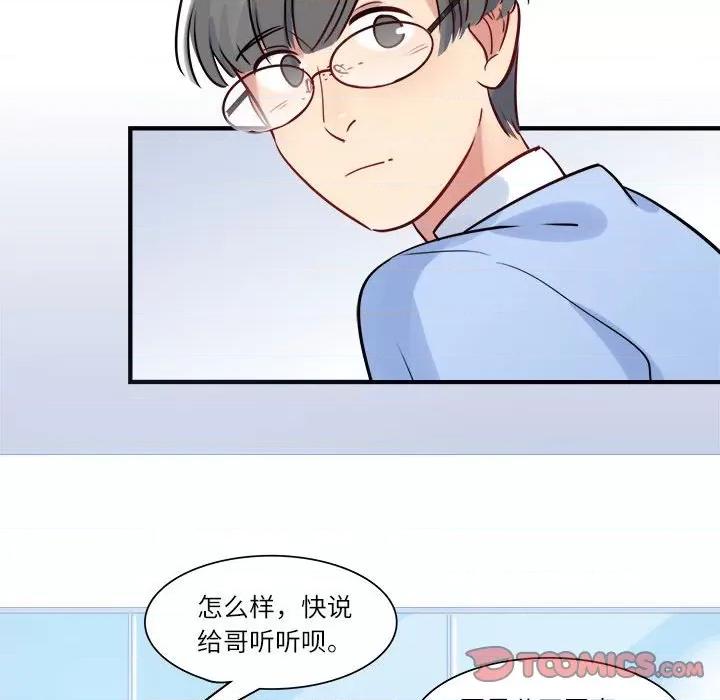 最美好的她 最美好的她-第 21 话 第58页
