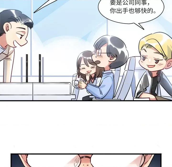 最美好的她 最美好的她-第 21 话 第59页