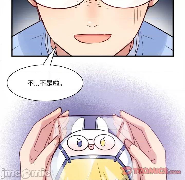 最美好的她 最美好的她-第 21 话 第60页