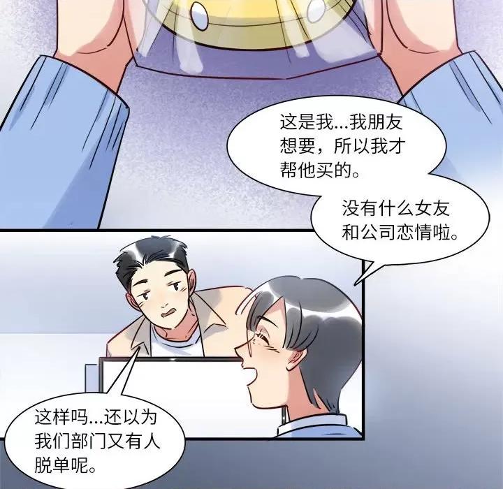 最美好的她 最美好的她-第 21 话 第61页