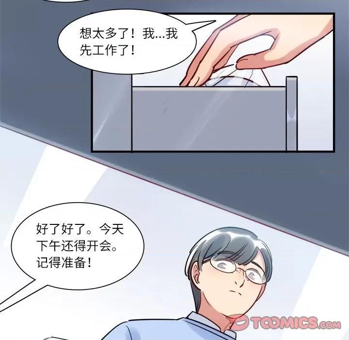 最美好的她 最美好的她-第 21 话 第62页