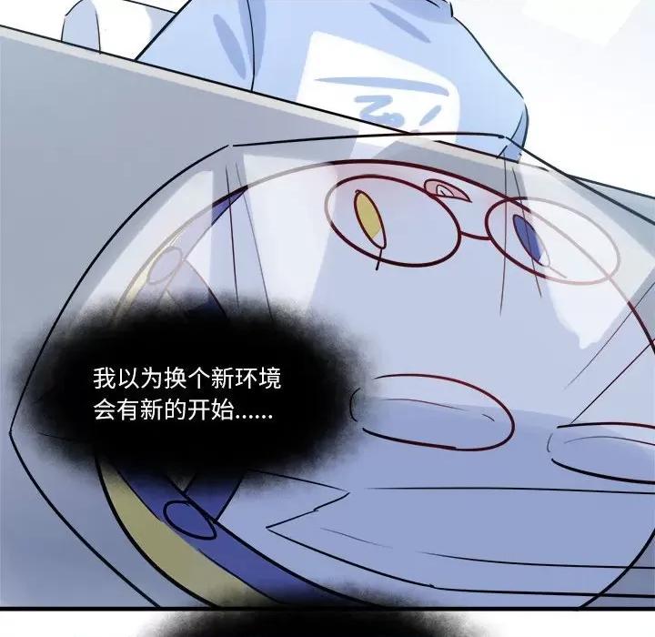 最美好的她 最美好的她-第 21 话 第63页