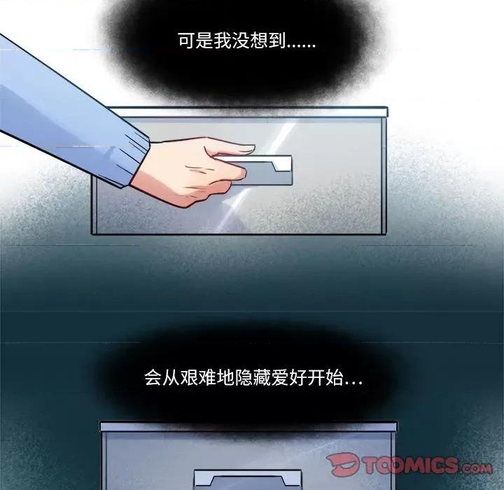 最美好的她 最美好的她-第 21 话 第64页