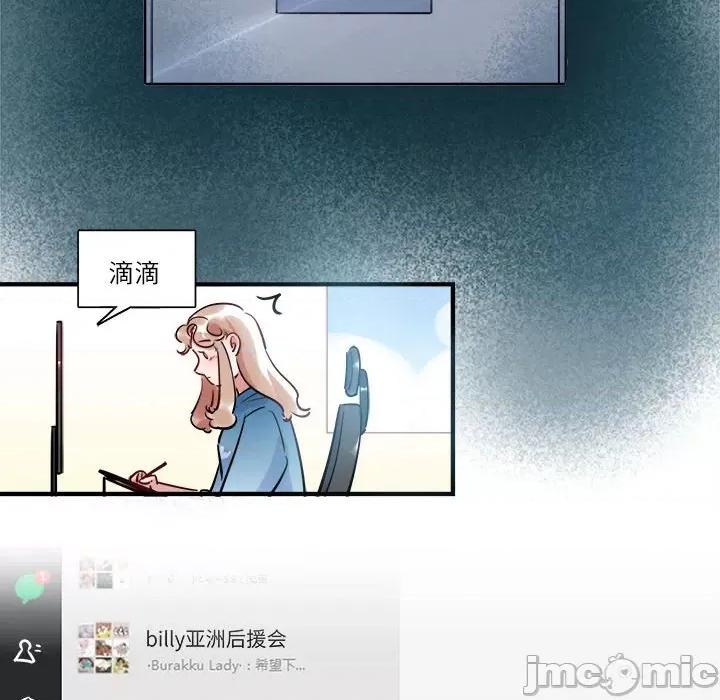 最美好的她 最美好的她-第 21 话 第65页