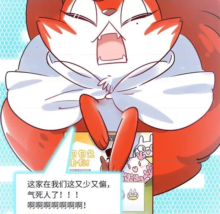 最美好的她 最美好的她-第 21 话 第67页