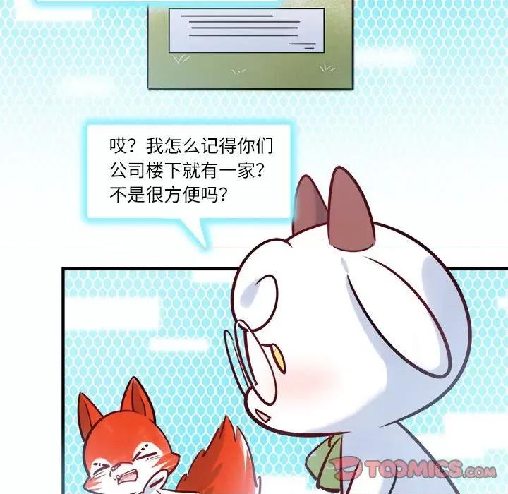 最美好的她 最美好的她-第 21 话 第68页