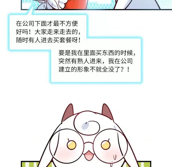 最美好的她 最美好的她-第 21 话 第69页