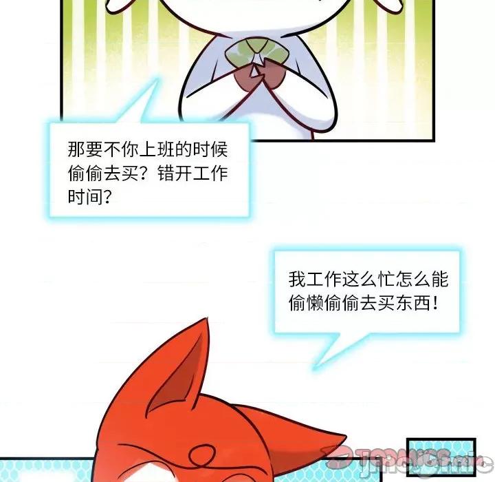 最美好的她 最美好的她-第 21 话 第70页