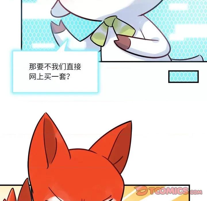 最美好的她 最美好的她-第 21 话 第72页