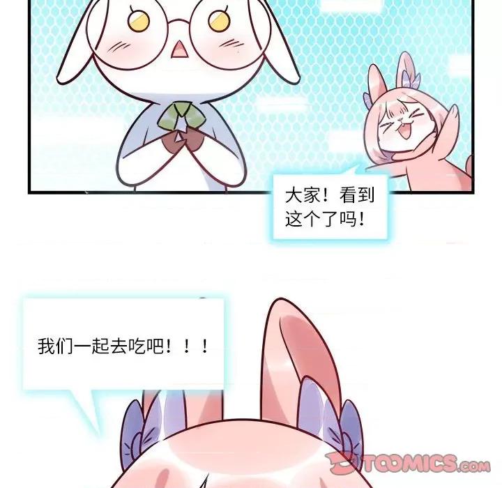 最美好的她 最美好的她-第 21 话 第74页