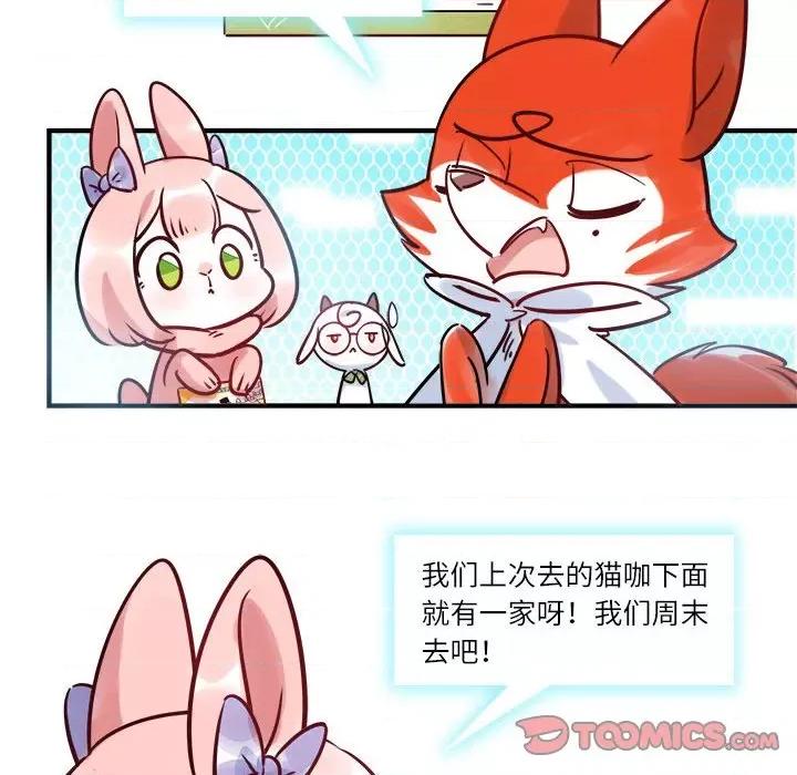 最美好的她 最美好的她-第 21 话 第76页