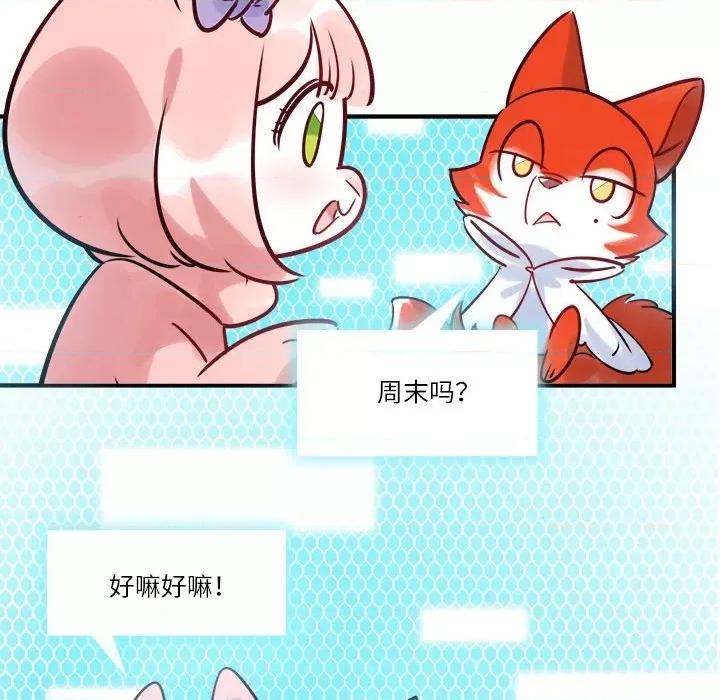 最美好的她 最美好的她-第 21 话 第77页