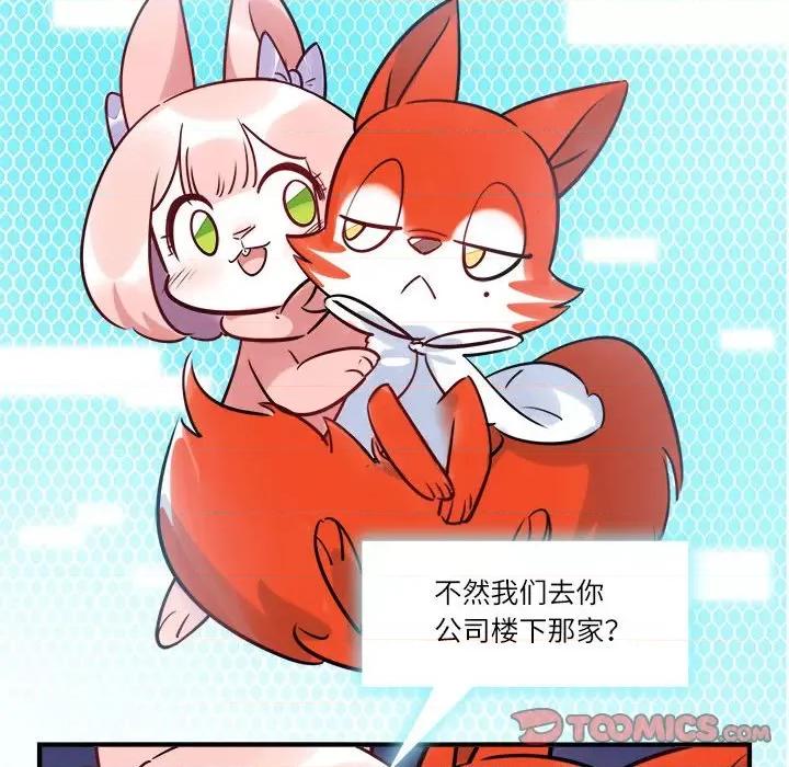 最美好的她 最美好的她-第 21 话 第78页
