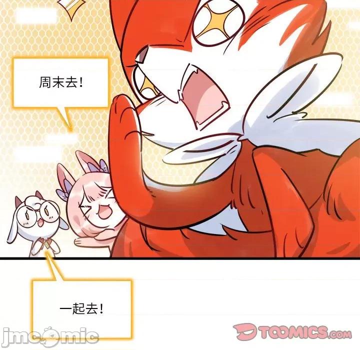 最美好的她 最美好的她-第 21 话 第80页