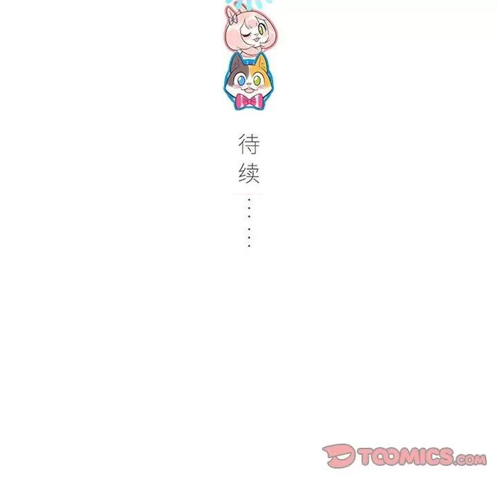 最美好的她 最美好的她-第 21 话 第82页