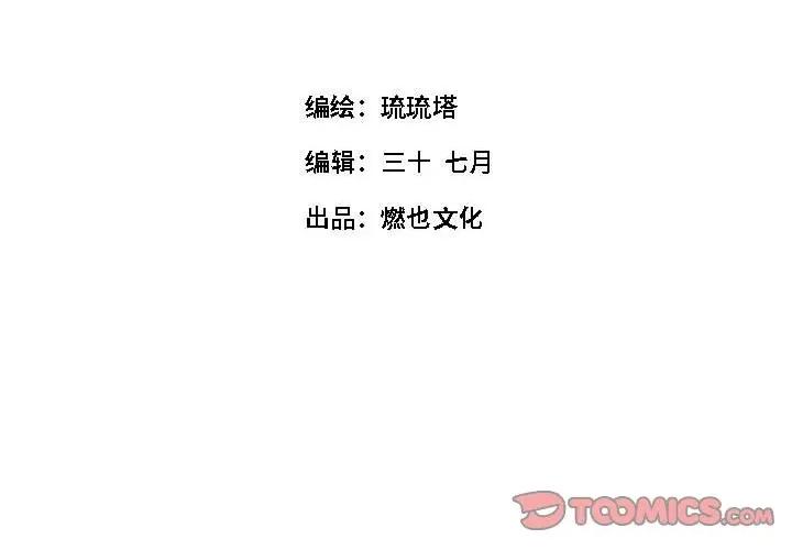 最美好的她 最美好的她-第 22 话 第4页