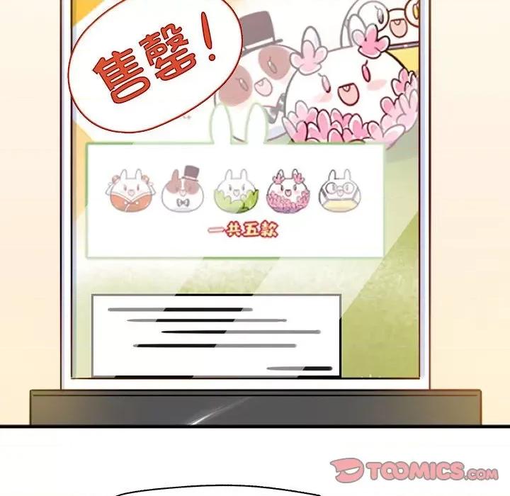 最美好的她 最美好的她-第 22 话 第6页