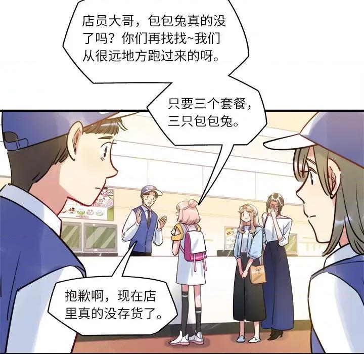 最美好的她 最美好的她-第 22 话 第7页