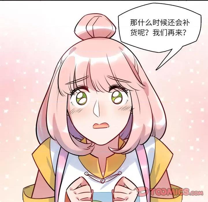 最美好的她 最美好的她-第 22 话 第8页