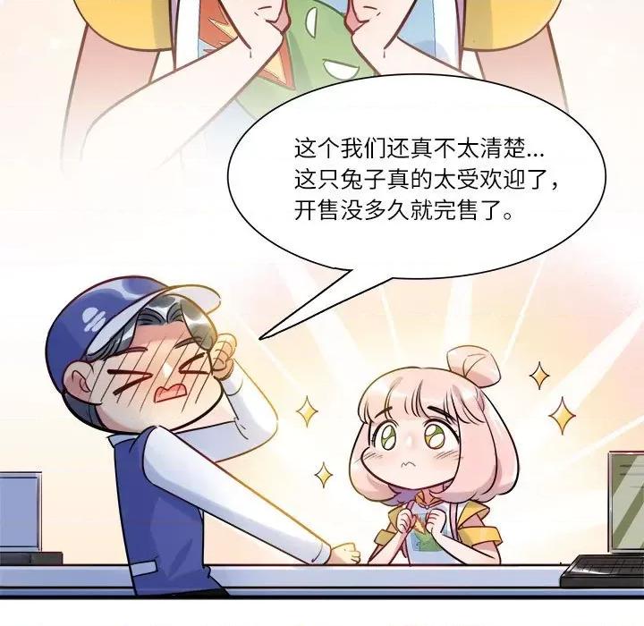 最美好的她 最美好的她-第 22 话 第9页