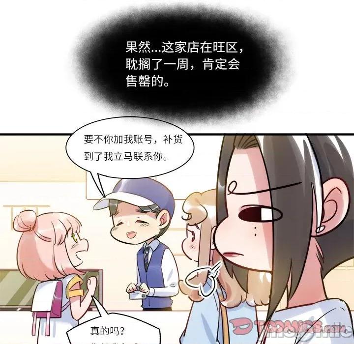 最美好的她 最美好的她-第 22 话 第10页