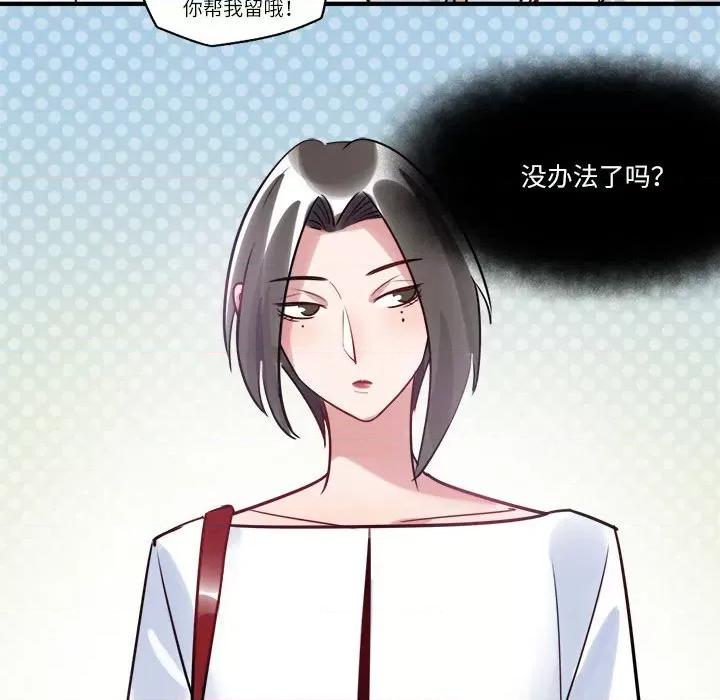 最美好的她 最美好的她-第 22 话 第11页
