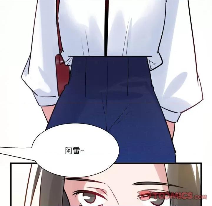 最美好的她 最美好的她-第 22 话 第12页