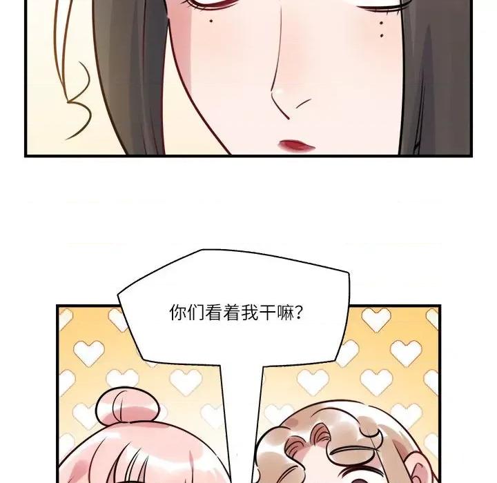 最美好的她 最美好的她-第 22 话 第13页
