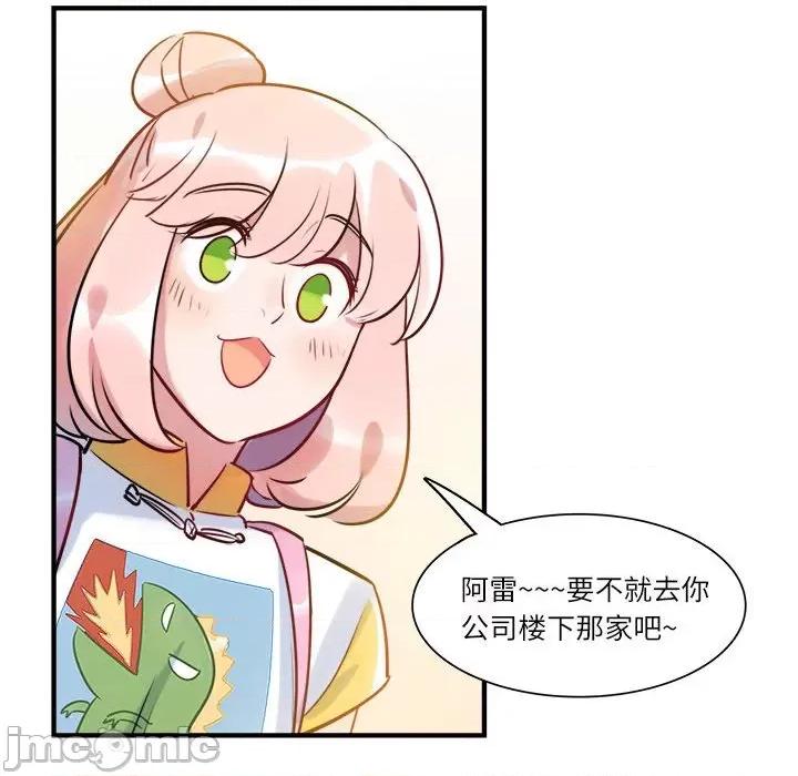 最美好的她 最美好的她-第 22 话 第15页