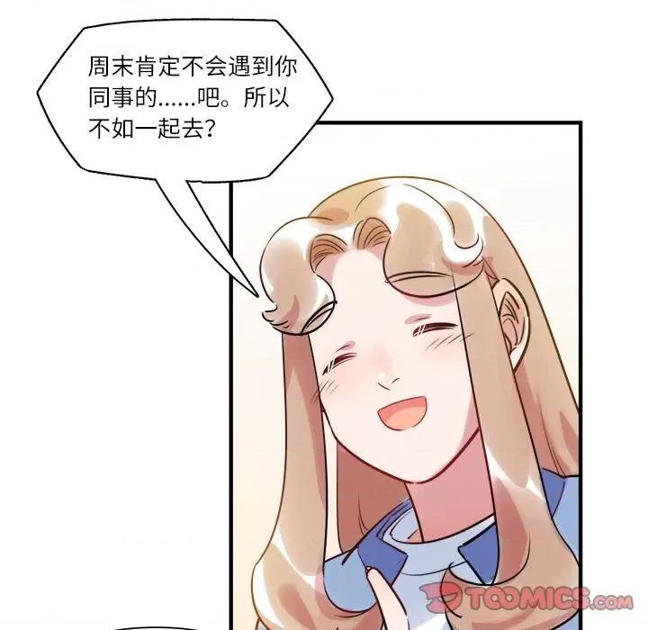最美好的她 最美好的她-第 22 话 第16页