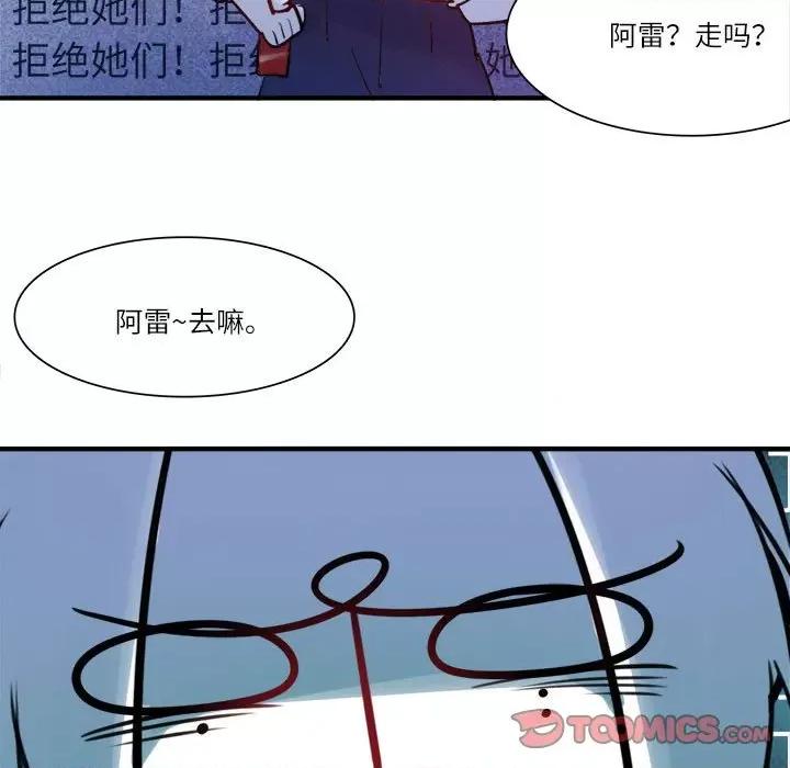 最美好的她 最美好的她-第 22 话 第18页